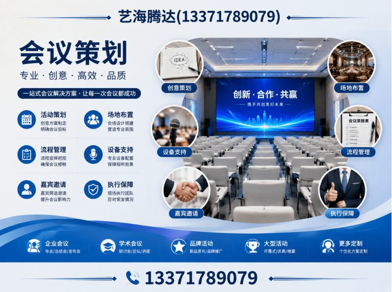 石景山区艺海腾达展示图